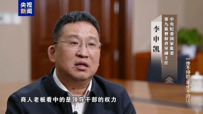 罗保铭贪腐细节曝光：与原海航集团高管关系密切