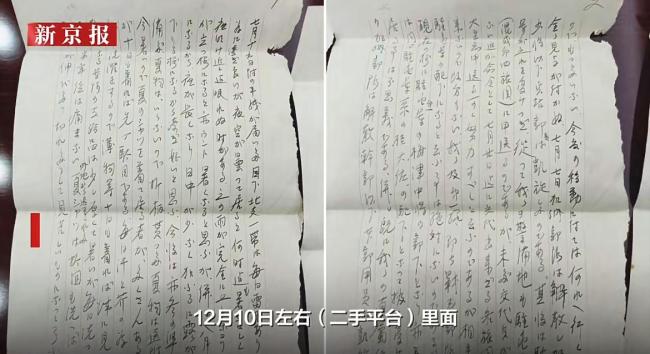 初中生网购疑似侵华日军信件后捐赠 守护历史真相的担当