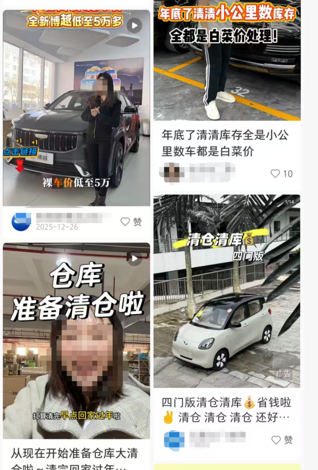 年轻人们在年关3.9折抄底库存车 捡漏还是冒险？
