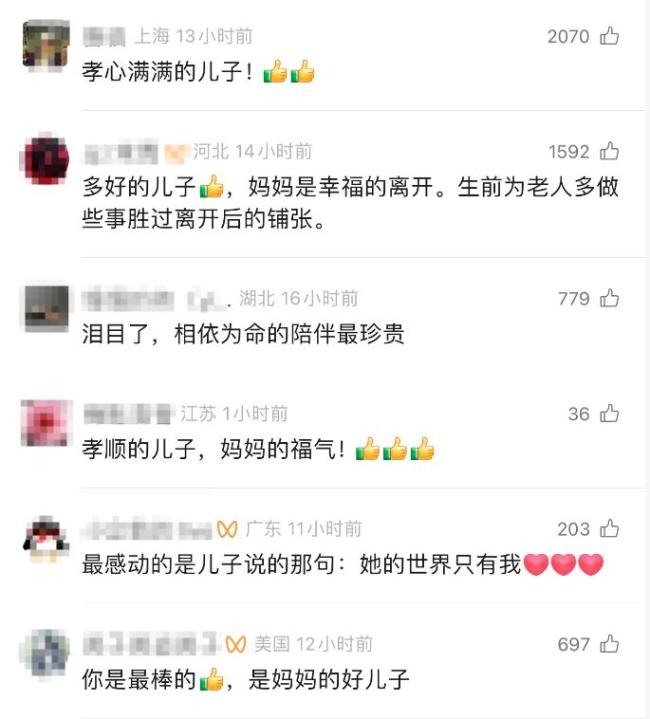 他为母亲生命的终点奏响最后一曲 孝道最好的模样