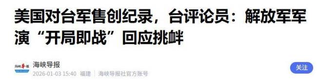 特朗普：台湾问题中国自己解决，但别让我不高兴，外交部回应亮了 美国对台政策转变
