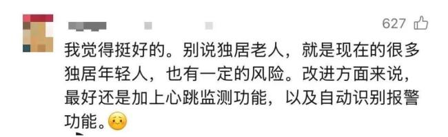 “死了么”App登顶付费榜 独居安全工具受关注