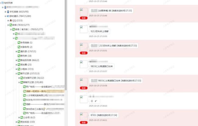 两男子盯梢交警为违法人员报信被逮捕 揭秘“职业带路人”陷阱