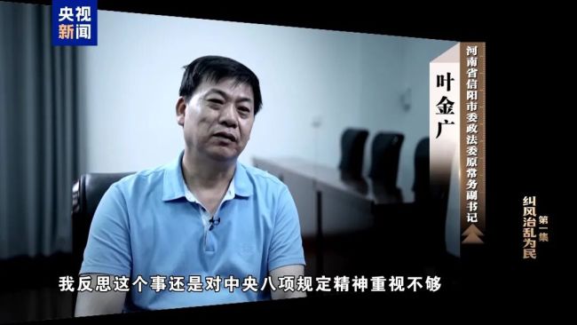 年度反腐大片開播，唐仁健腐敗細節(jié)曝光！