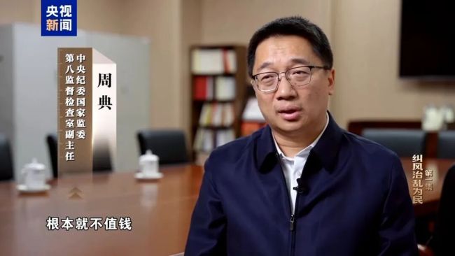 年度反腐大片開播，唐仁健腐敗細節(jié)曝光！