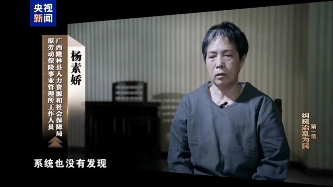 年度反腐大片開播，唐仁健腐敗細節(jié)曝光！