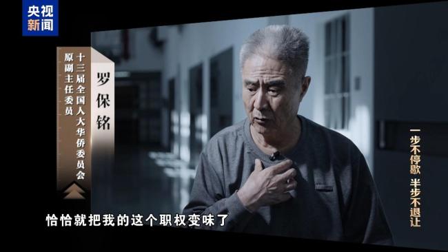 罗保铭培植老乡圈搞政商勾连腐败 权钱交易网络曝光