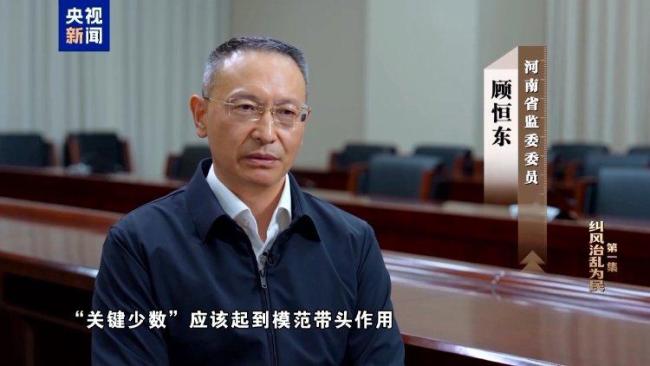 李献林出镜忏悔：底线没守住 害了一圈的人 风腐交织引深思