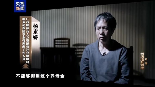 年度反腐大片開播，唐仁健腐敗細節(jié)曝光！