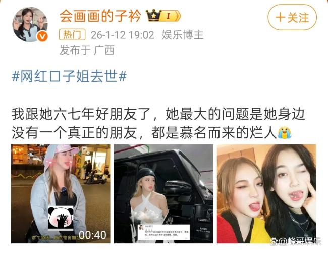 口子姐曾自曝患梅毒手臂溃烂 年轻生命因熬夜消逝