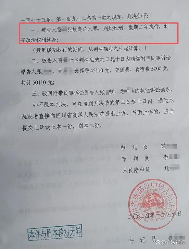 网红情人节被男友杀害 年仅21岁 父亲更新女儿账号缅怀