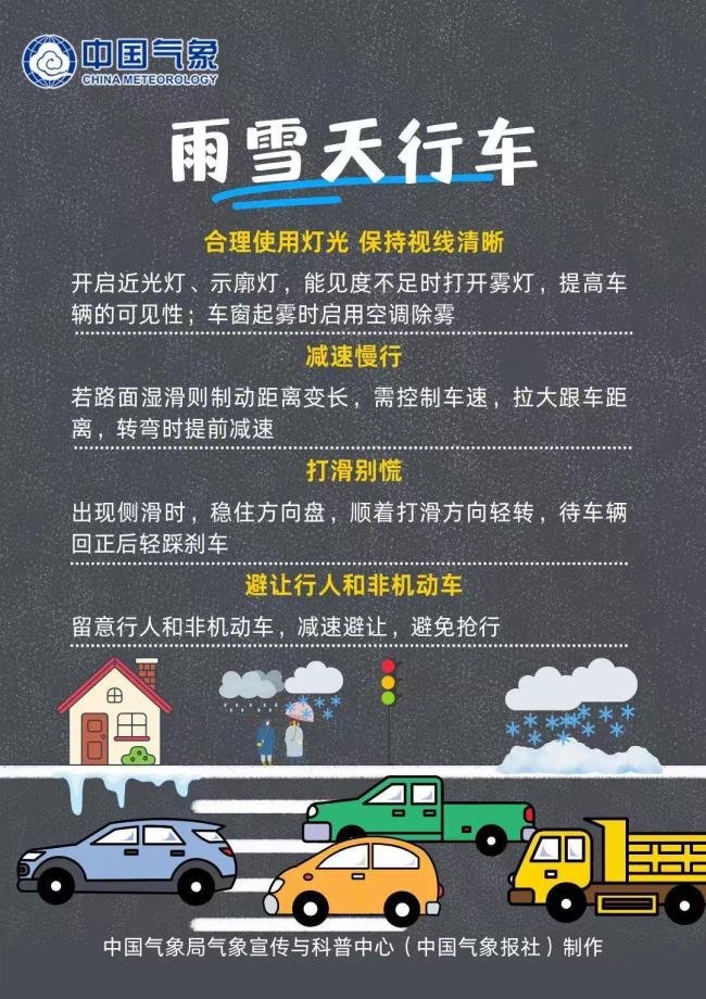 雪窝子特色冷流雪是什么雪 揭秘冷流雪形成原因