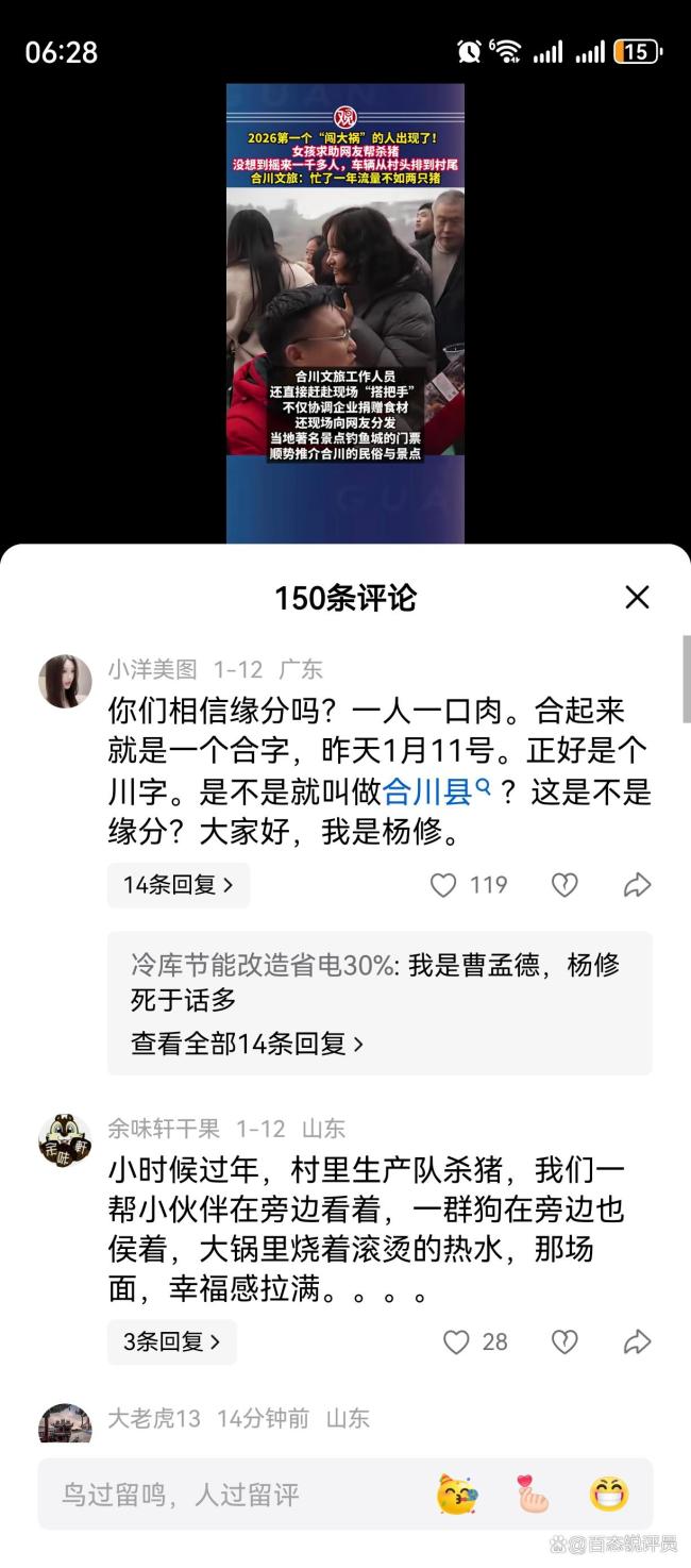 合川文旅流量不敌两只猪 乡土真诚破圈密码