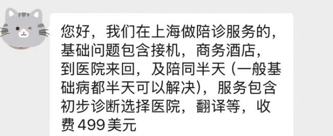 外国人来华就医是怎么收费的 性价比高引关注