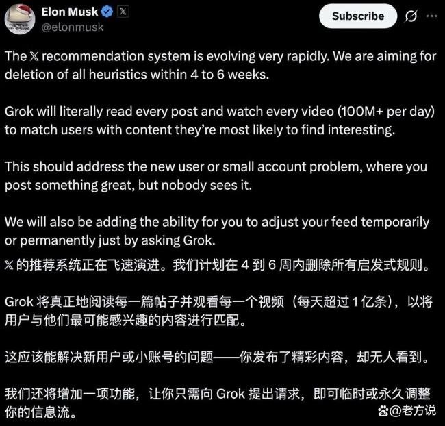 马斯克开源算法是洗白还是自救 颠覆社交媒体规则