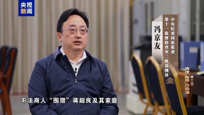 蒋超良自述被商人渗透式“围猎”