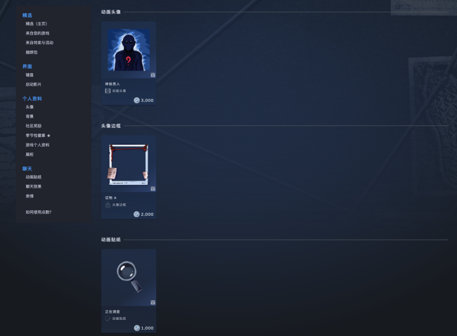 Steam推理游戏节 多款侦探游戏限时折扣