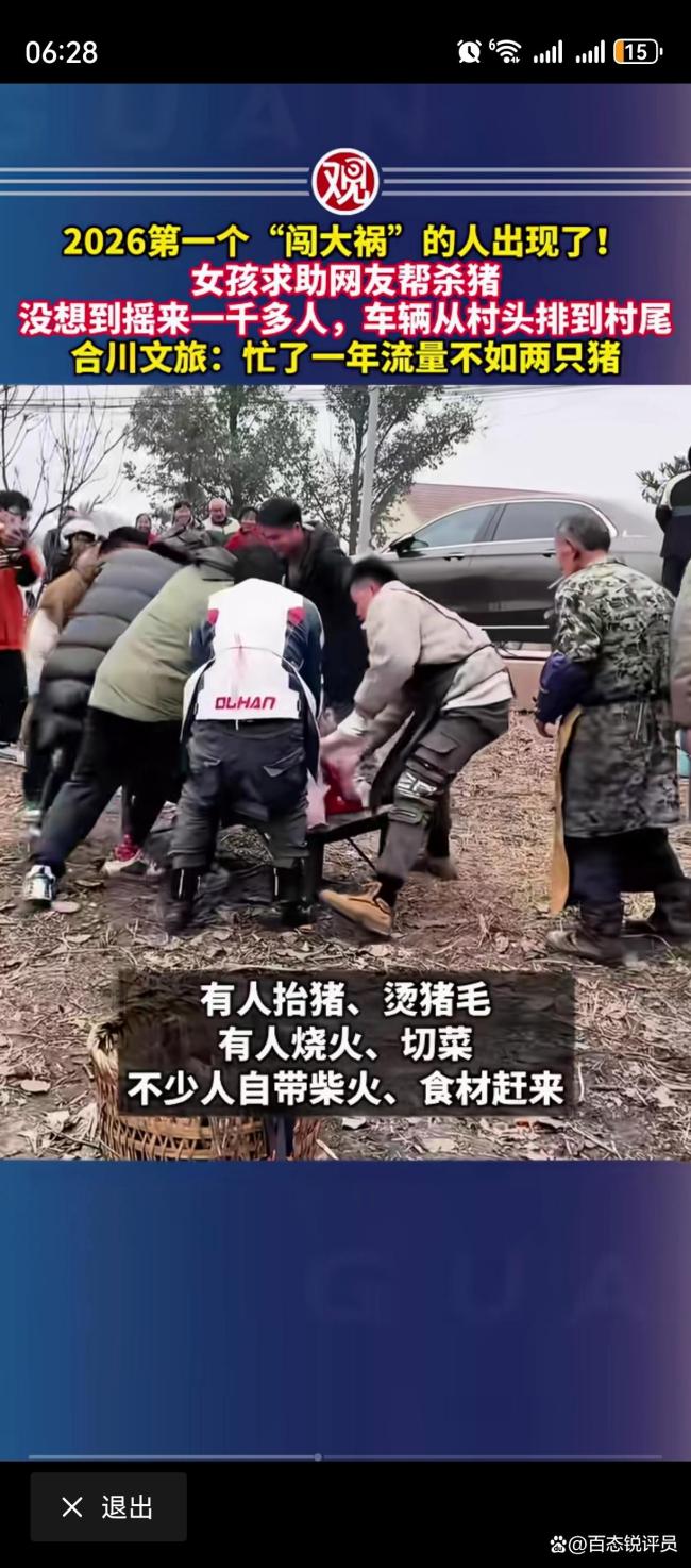 合川文旅流量不敌两只猪 乡土真诚破圈密码