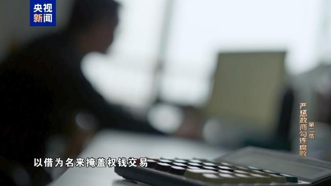 退休不是“保险箱”，徐宪平用“余威”谋利终落马