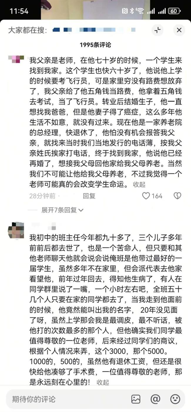 71岁老师一眼认出20年前学生喊名字 师生情深泪目相逢