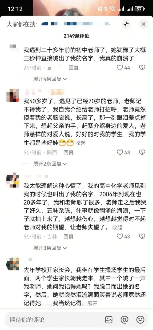 女儿回应71岁父亲认出20年前学生 感人瞬间触动网友回忆