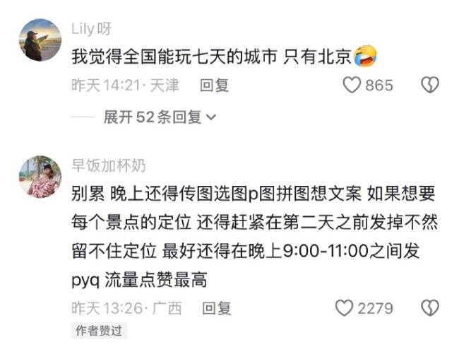 北京会惩罚每一个不爱走路的人