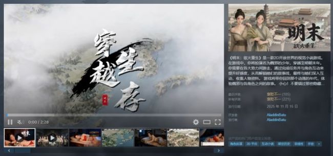 首月赚了6万：中年大叔的“人生逆袭”，竟然是靠做AI游戏？