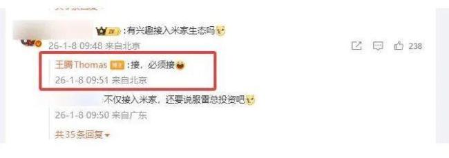 王腾称新公司不设固定上班时间 弹性工作制提升效率