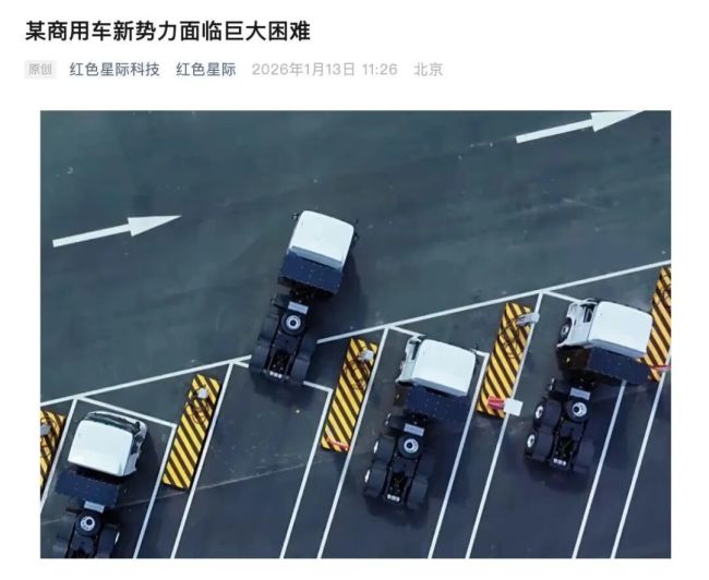 2个月未发工资？爆料称一家新势力大裁员，创始人“分家”出走