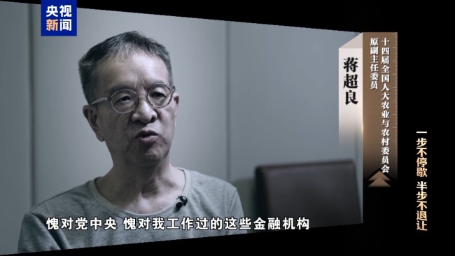 清理“围猎”污染源!年度反腐大片播出第三集