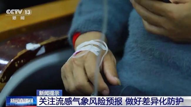 16至20日又一轮流感气象风险侵袭我国 中东部需加强防护