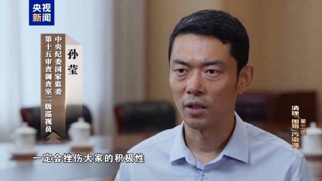清理“围猎”污染源!年度反腐大片播出第三集