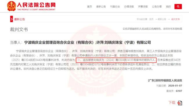 刘晓庆不服借贷案判决已上诉