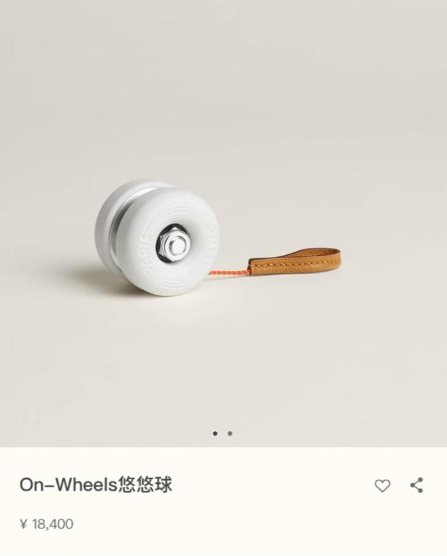 一个悠悠球卖1万8 部分地区已断货 奢侈品童年引发热议