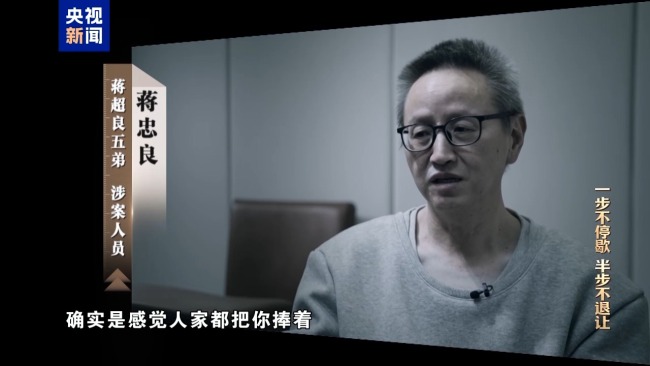 清理“围猎”污染源!年度反腐大片播出第三集