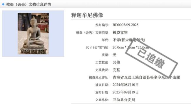 中国被盗文物信息平台公布2025数据 贵州省占半数以上