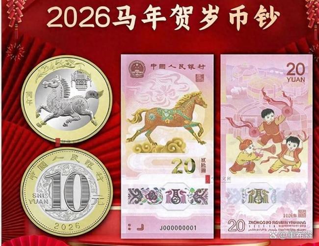 跟风炒马年纪念币有何风险 黄牛与资本的狂欢陷阱