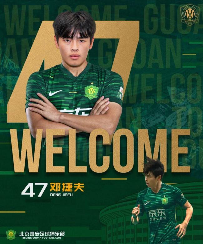 茹子楠、阿不都海米提、贾非凡、邓捷夫今日正式加盟北京国安足球俱乐部 新援助力阵容升级