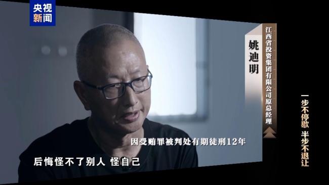 落马副部忏悔:我狂得不知天高地厚 全家腐曝光