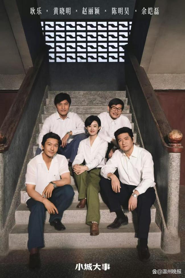 温州龙港原型剧《小城大事》全网热播