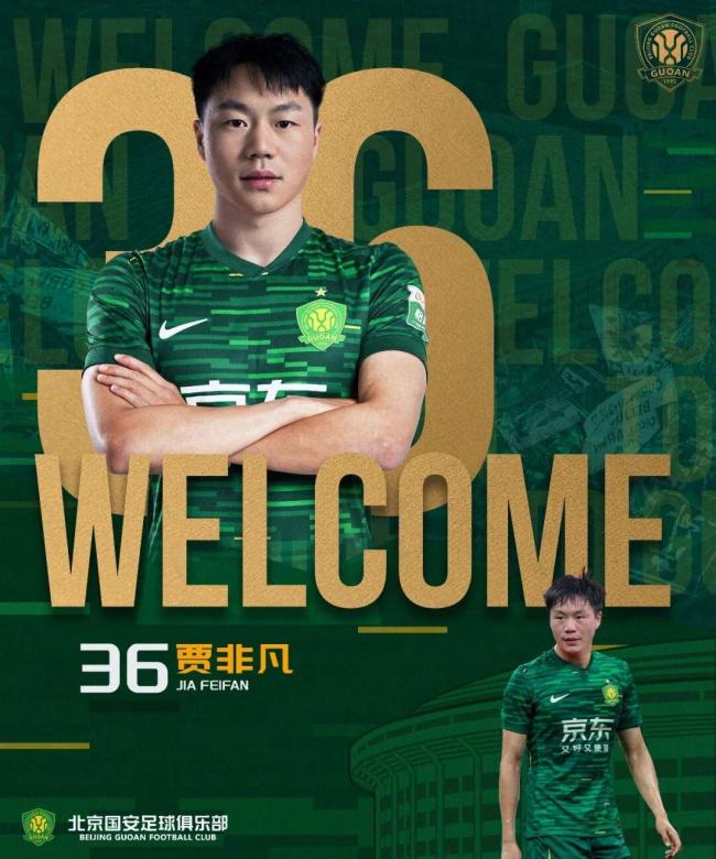 茹子楠、阿不都海米提、贾非凡、邓捷夫今日正式加盟北京国安足球俱乐部 新援助力阵容升级