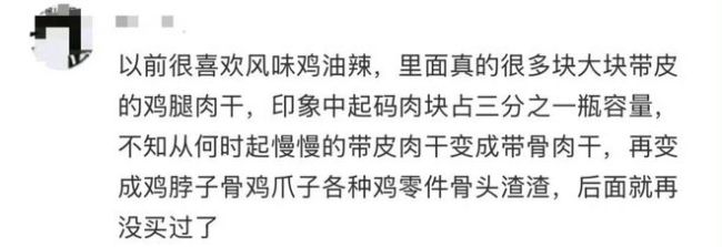 老干妈回应陶华碧复出传闻 坚守品质不变