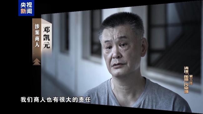 洪礼和三字总结自己违法犯罪之路 私贪狂