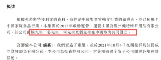 爷爷的农场“伪洋”标签，藏不住了 品牌信任危机浮现
