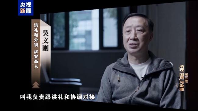 洪礼和三字总结自己违法犯罪之路 私贪狂