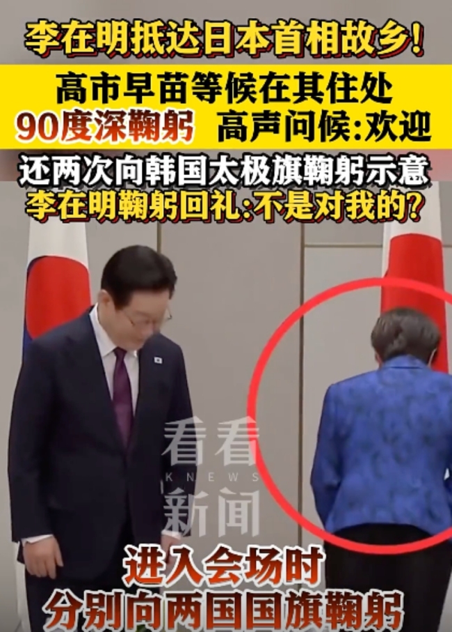 高市早苗为李在明展示日式大礼和高式微笑后，李在明强调韩中日应合作 三国合作受关注