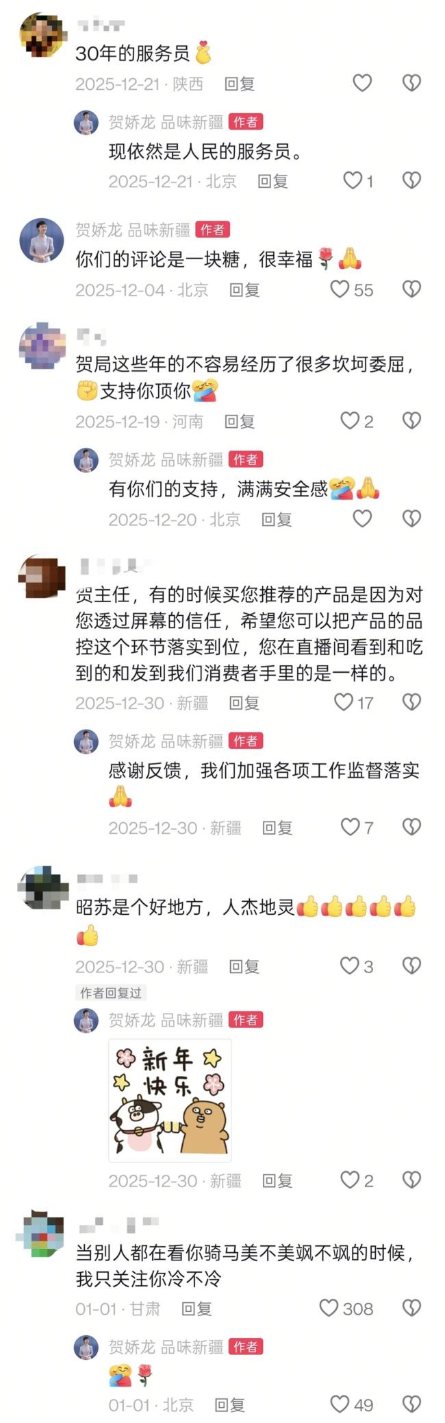 贺娇龙曾称已圆梦 “过几年退休了” 不幸因公殉职