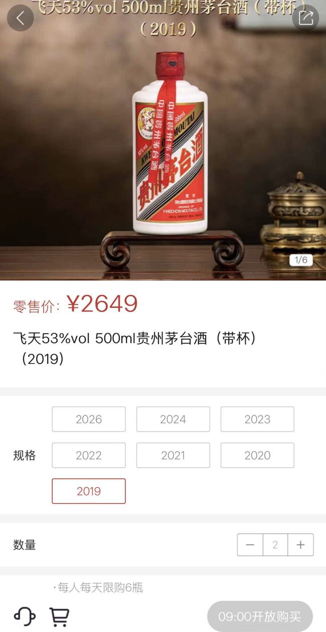 蔡琴演唱会买3920元套票送茅台 购票热潮再现