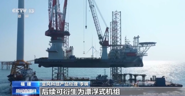全球首臺(tái)20兆瓦海上風(fēng)機(jī)完成吊裝