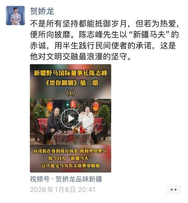 贺娇龙一直在做文旅推介直播助农 坠马受伤救治中
